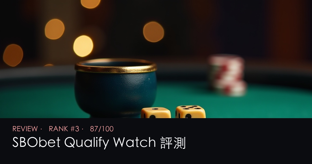 SBObet Qualify Watch